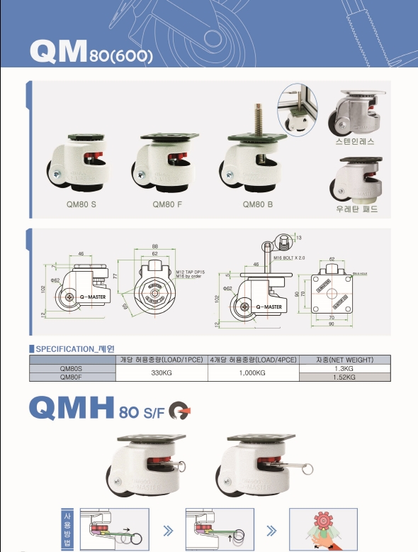 QM80(600).jpg