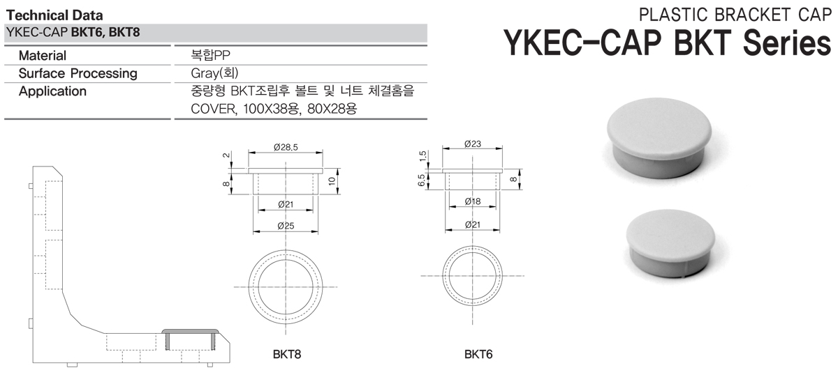 ykec-cap-bkt-02_C_1406863328t.jpg